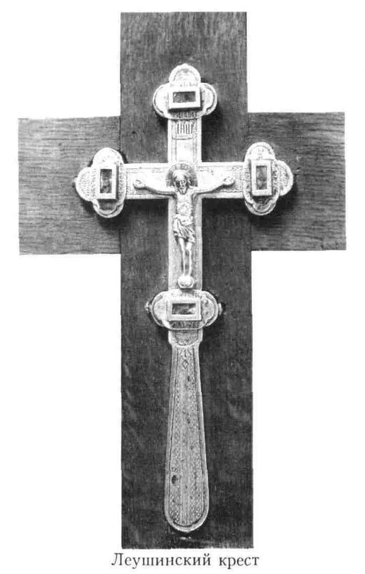 Леушинский крест