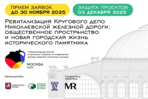 НК ИКОМОС, Россия объявил о старте V юбилейного Конкурса студенческих проектов по продвижению мировых объектов культурного наследия НК ИКОМОС, Россия объявил о старте V юбилейного Конкурса студенческих проектов по продвижению мировых объектов культурного наследия